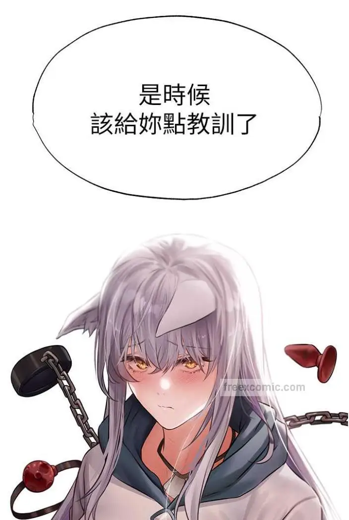 漫画《人妻猎人》第42话第9张图