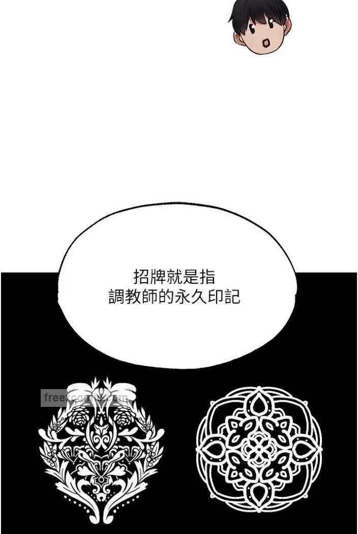 漫画《人妻猎人》第42话第90张图