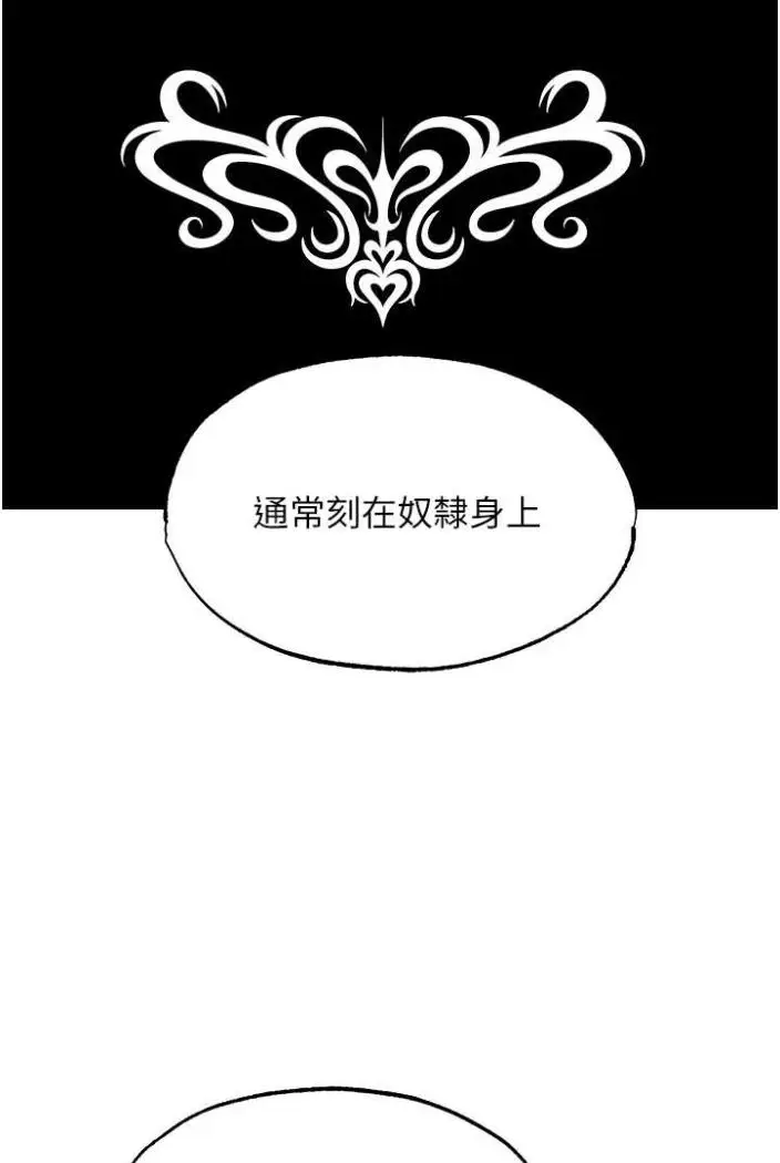 漫画《人妻猎人》第42话第91张图