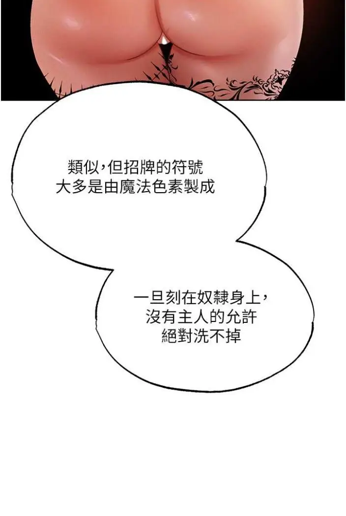 漫画《人妻猎人》第42话第93张图