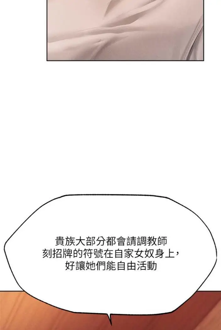 漫画《人妻猎人》第42话第95张图