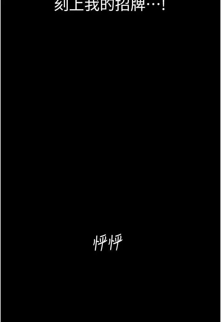 漫画《人妻猎人》第43话第10张图