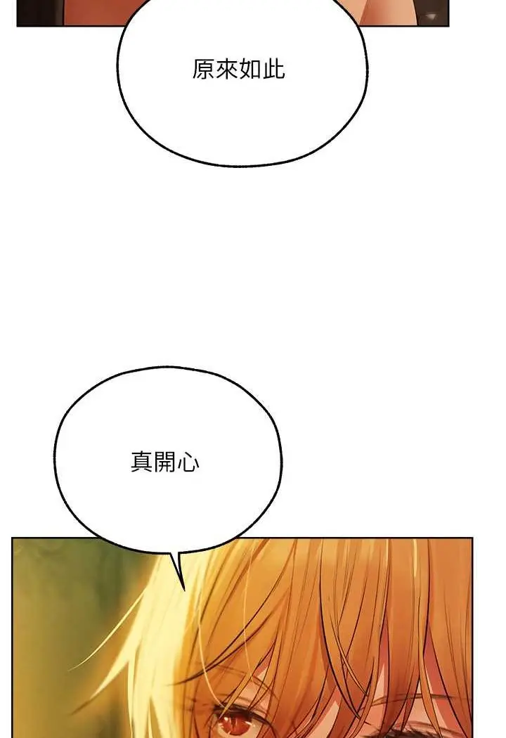 漫画《人妻猎人》第43话第106张图