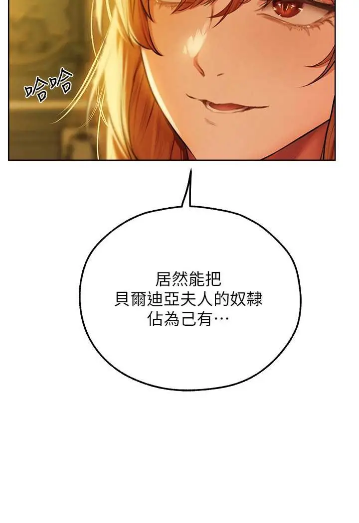 漫画《人妻猎人》第43话第107张图
