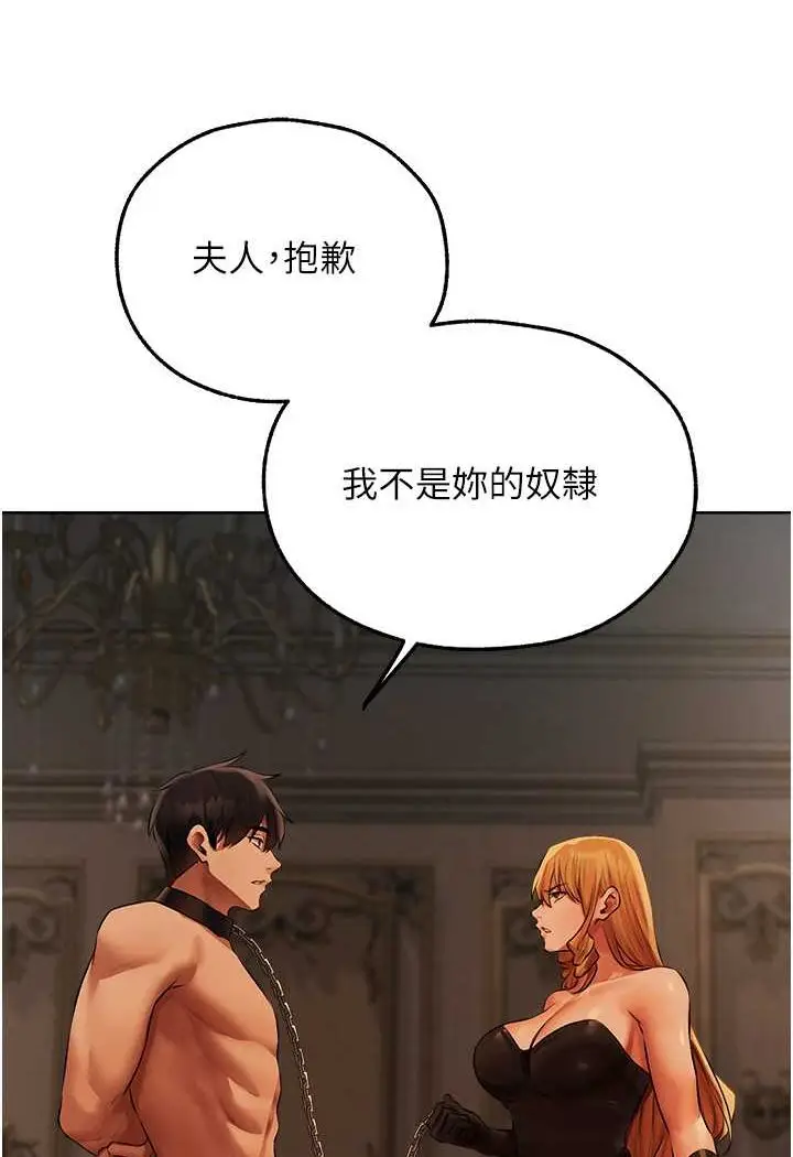 漫画《人妻猎人》第43话第108张图