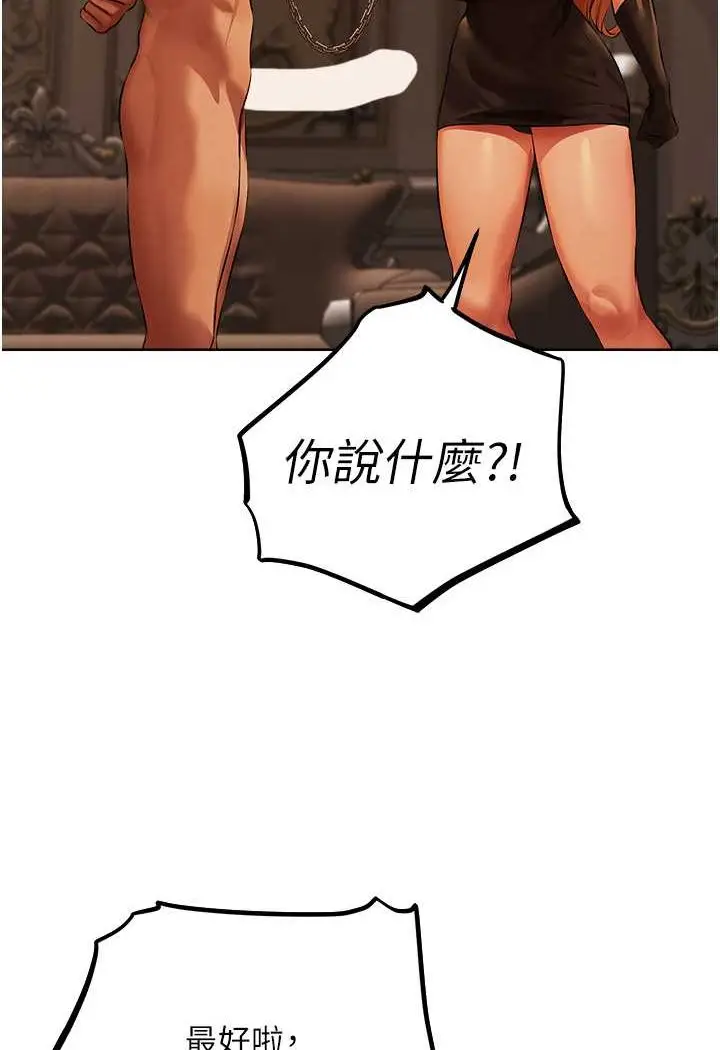 漫画《人妻猎人》第43话第109张图