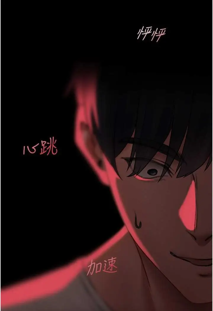 漫画《人妻猎人》第43话第11张图