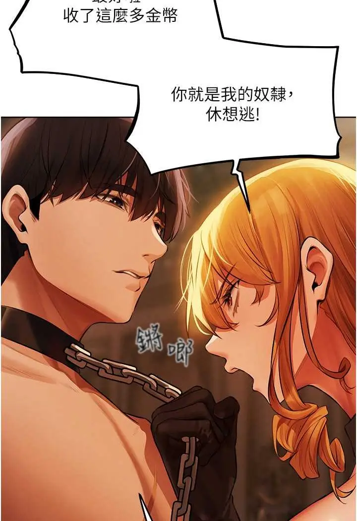 漫画《人妻猎人》第43话第110张图