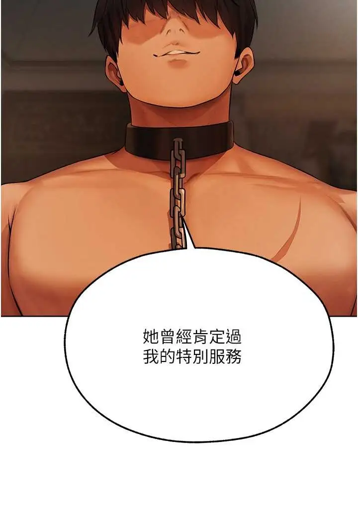漫画《人妻猎人》第43话第112张图