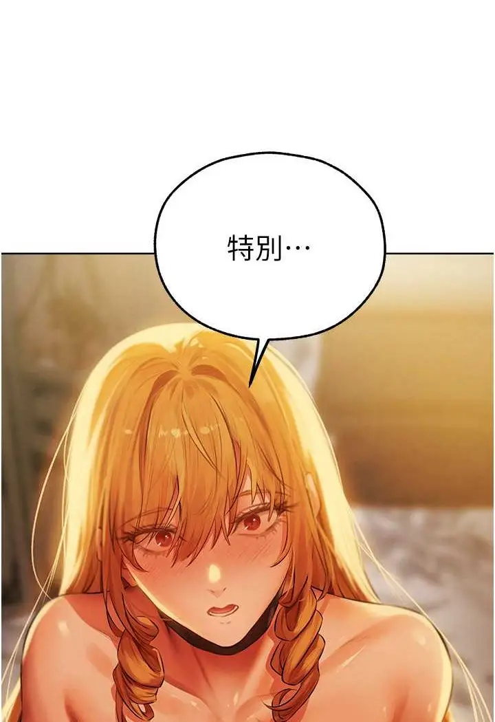 漫画《人妻猎人》第43话第113张图