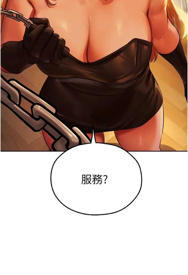 漫画《人妻猎人》第43话第114张图