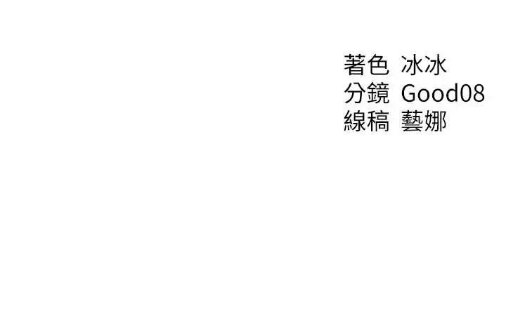 漫画《人妻猎人》第43话第116张图