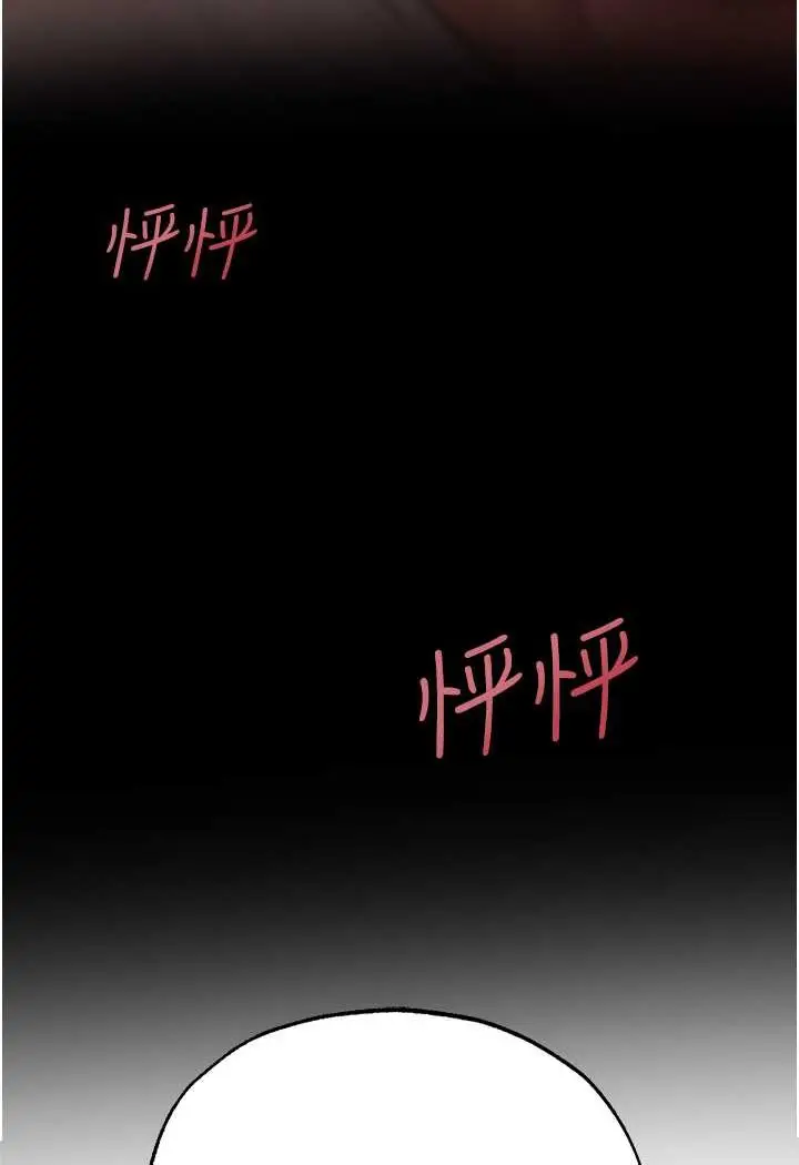 漫画《人妻猎人》第43话第12张图