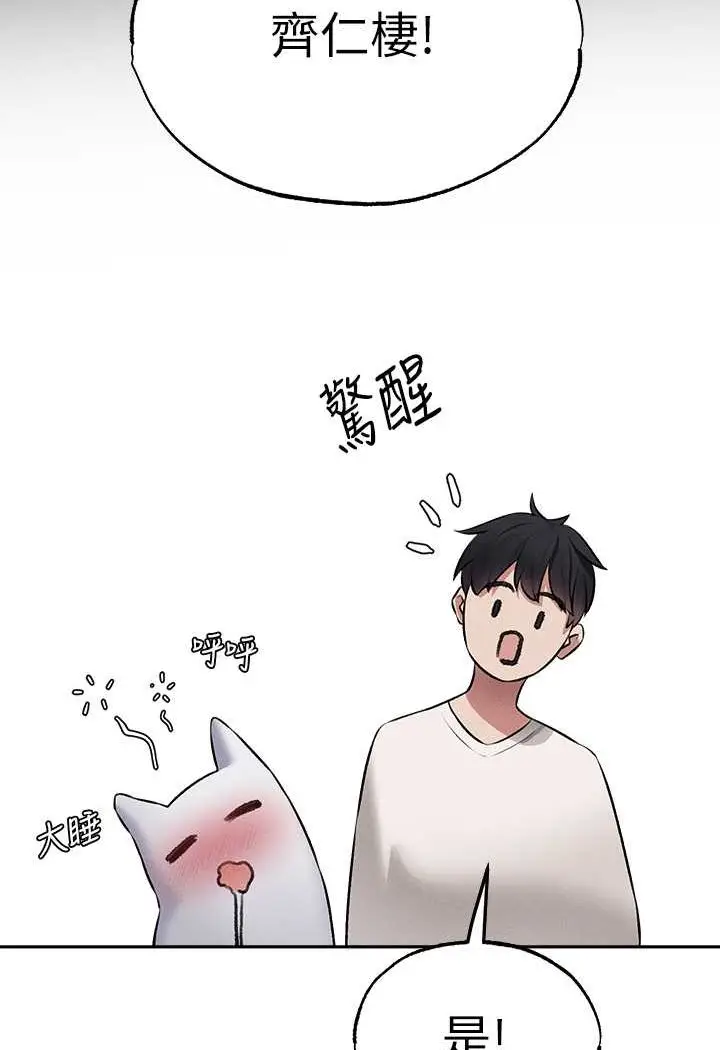 漫画《人妻猎人》第43话第13张图