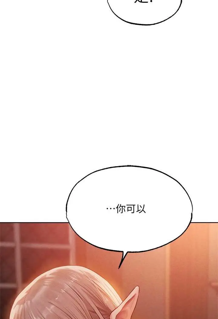 漫画《人妻猎人》第43话第14张图