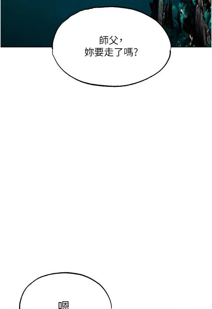 漫画《人妻猎人》第43话第19张图