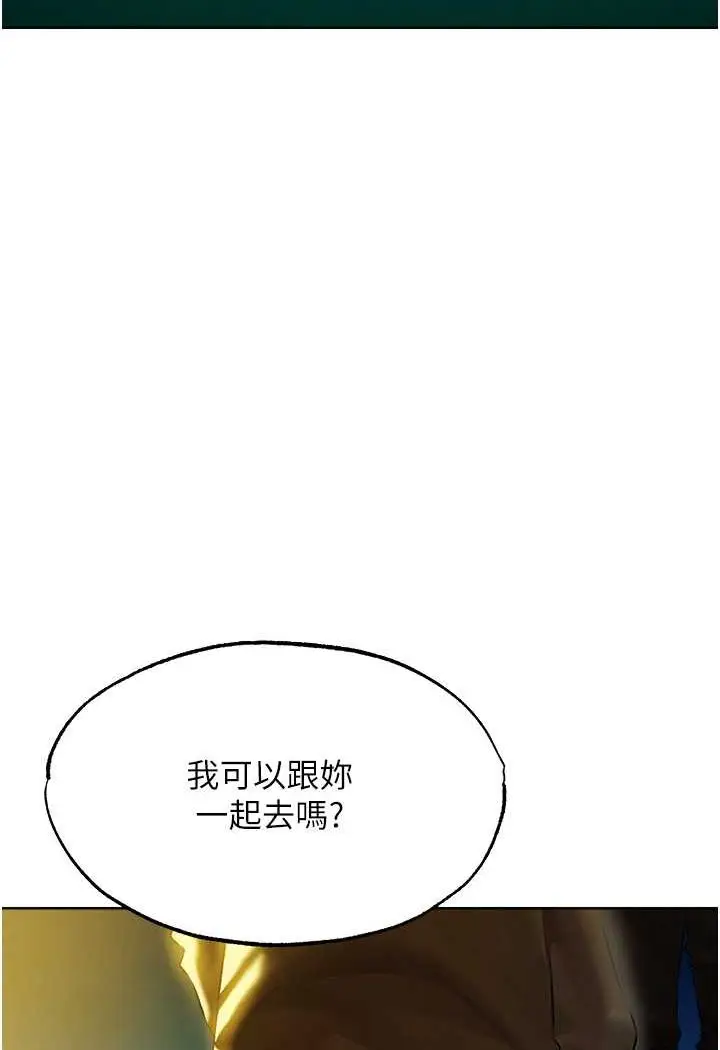 漫画《人妻猎人》第43话第23张图