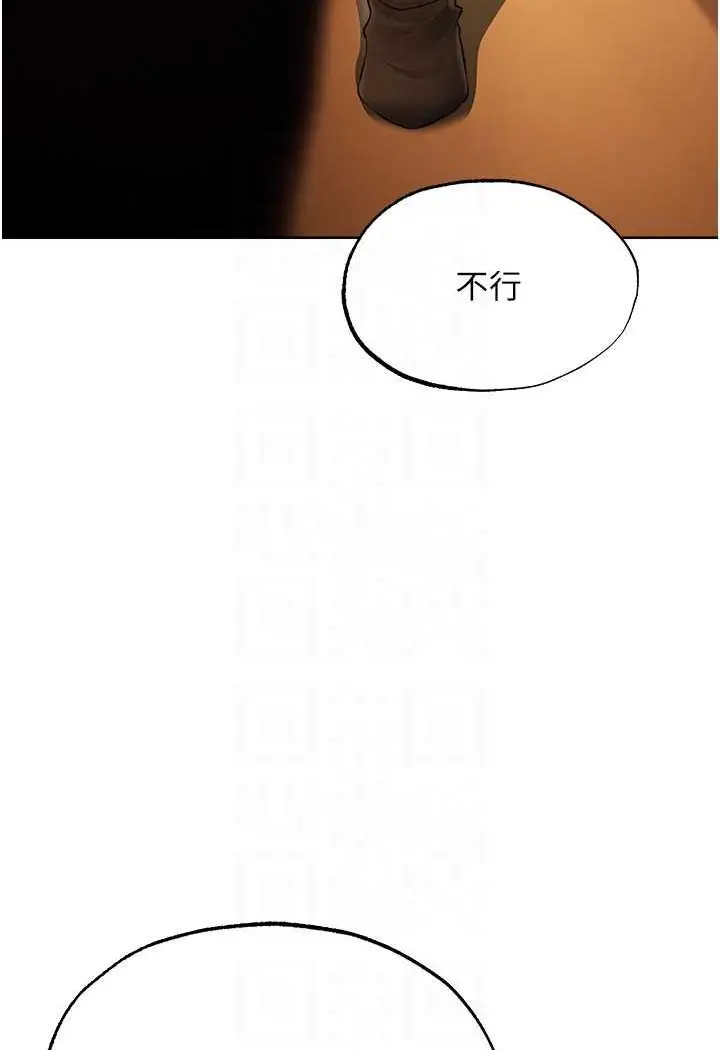 漫画《人妻猎人》第43话第25张图