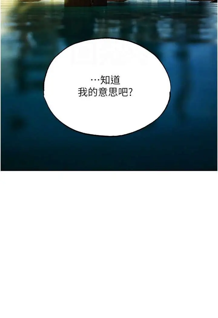漫画《人妻猎人》第43话第27张图
