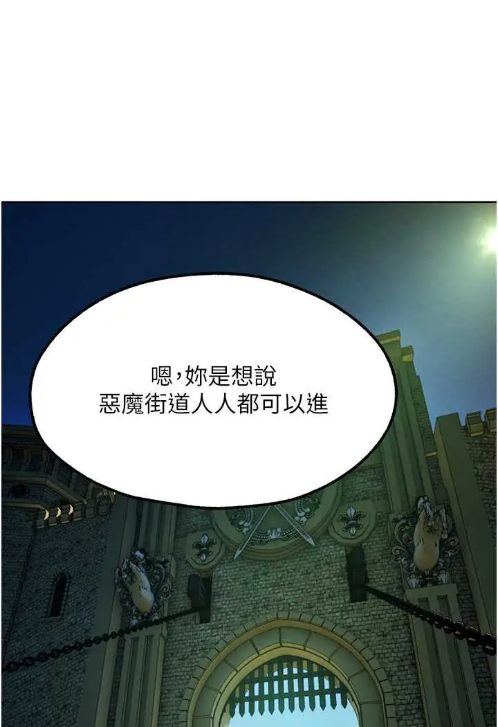 漫画《人妻猎人》第43话第28张图