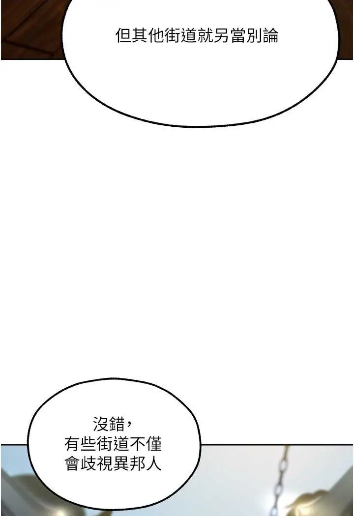 漫画《人妻猎人》第43话第30张图