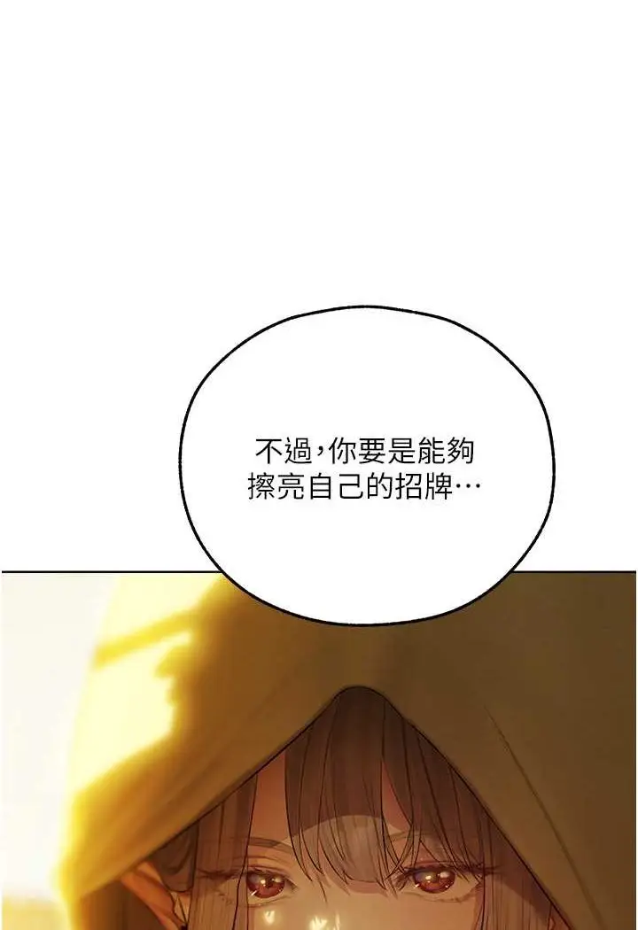 漫画《人妻猎人》第43话第32张图
