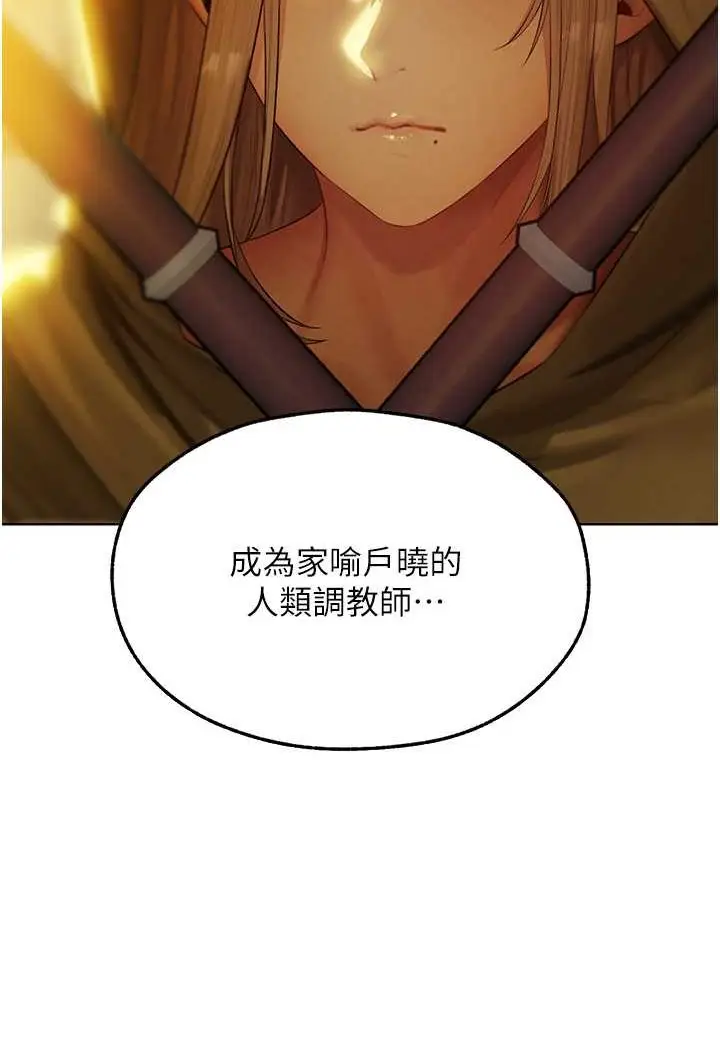 漫画《人妻猎人》第43话第33张图