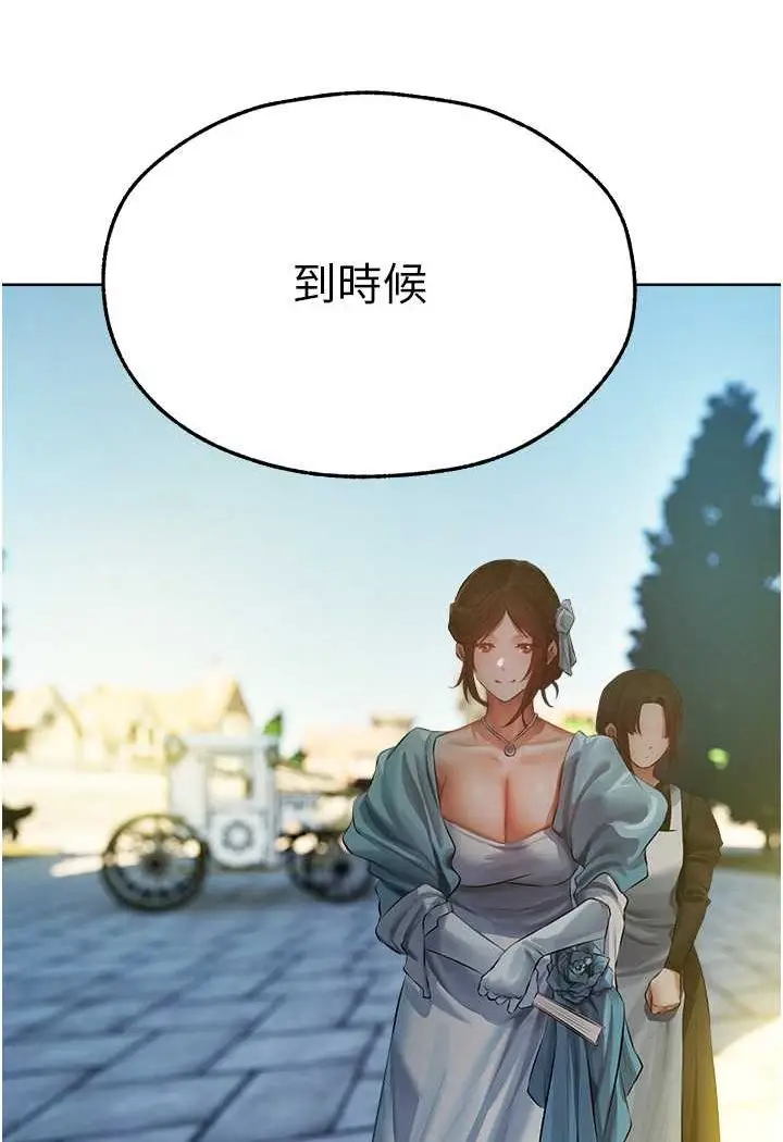 漫画《人妻猎人》第43话第34张图