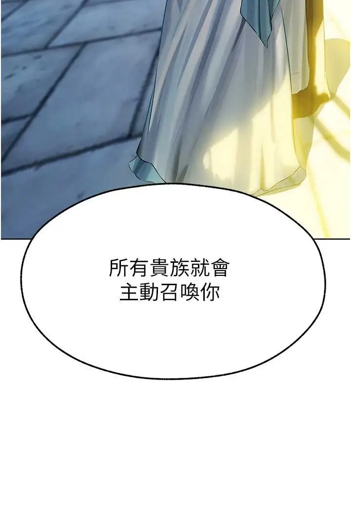 漫画《人妻猎人》第43话第35张图