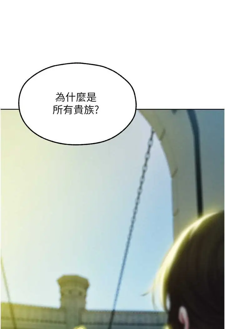 漫画《人妻猎人》第43话第36张图