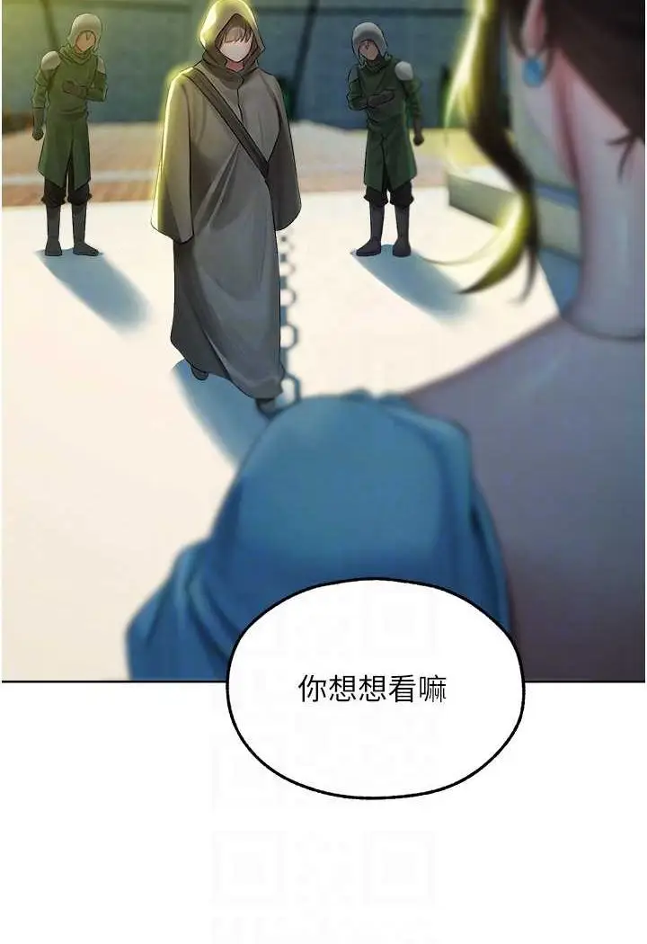 漫画《人妻猎人》第43话第37张图