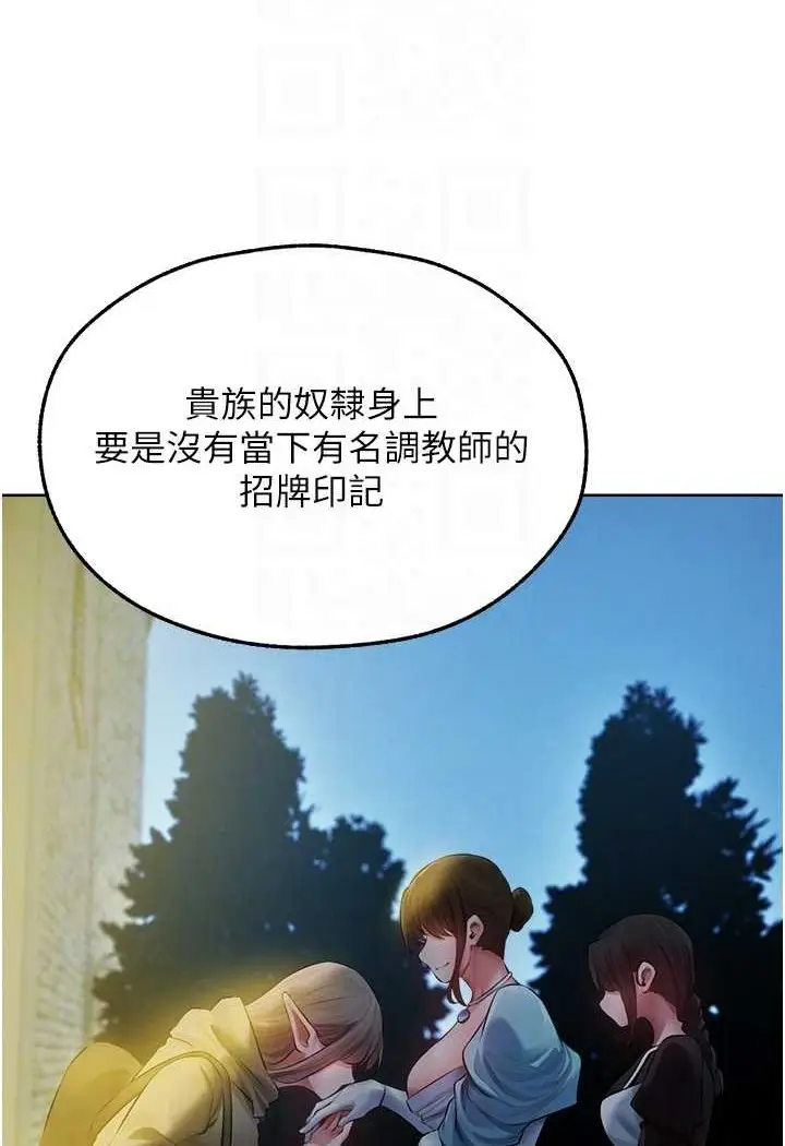 漫画《人妻猎人》第43话第38张图