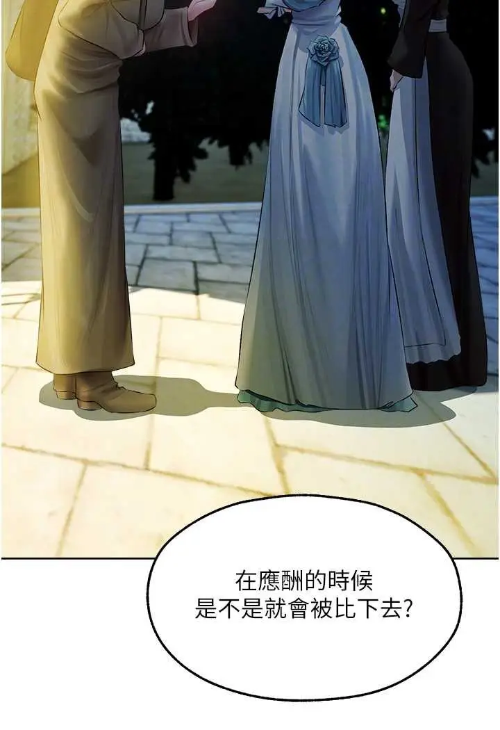 漫画《人妻猎人》第43话第39张图