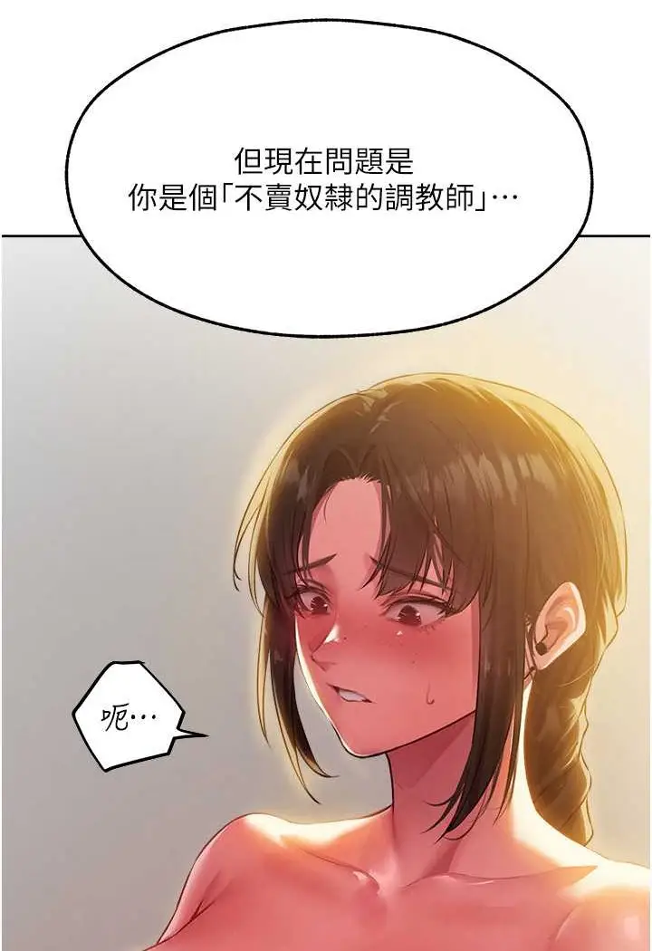 漫画《人妻猎人》第43话第41张图
