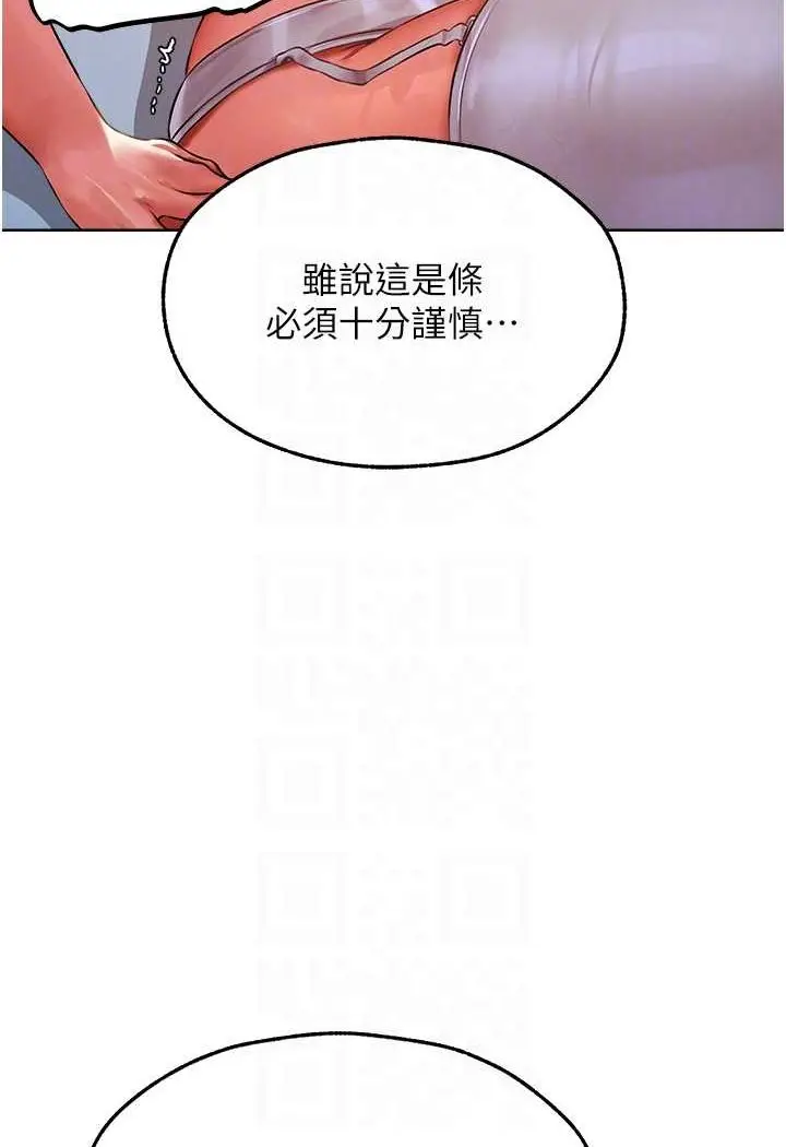 漫画《人妻猎人》第43话第47张图