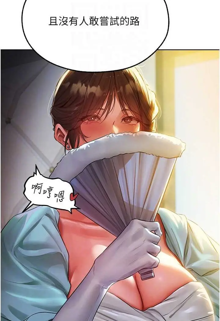 漫画《人妻猎人》第43话第48张图