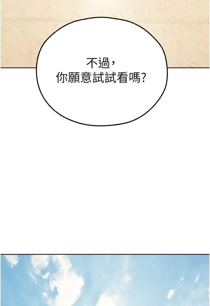 漫画《人妻猎人》第43话第51张图