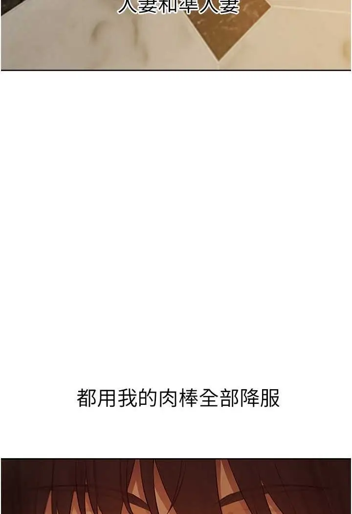 漫画《人妻猎人》第43话第55张图