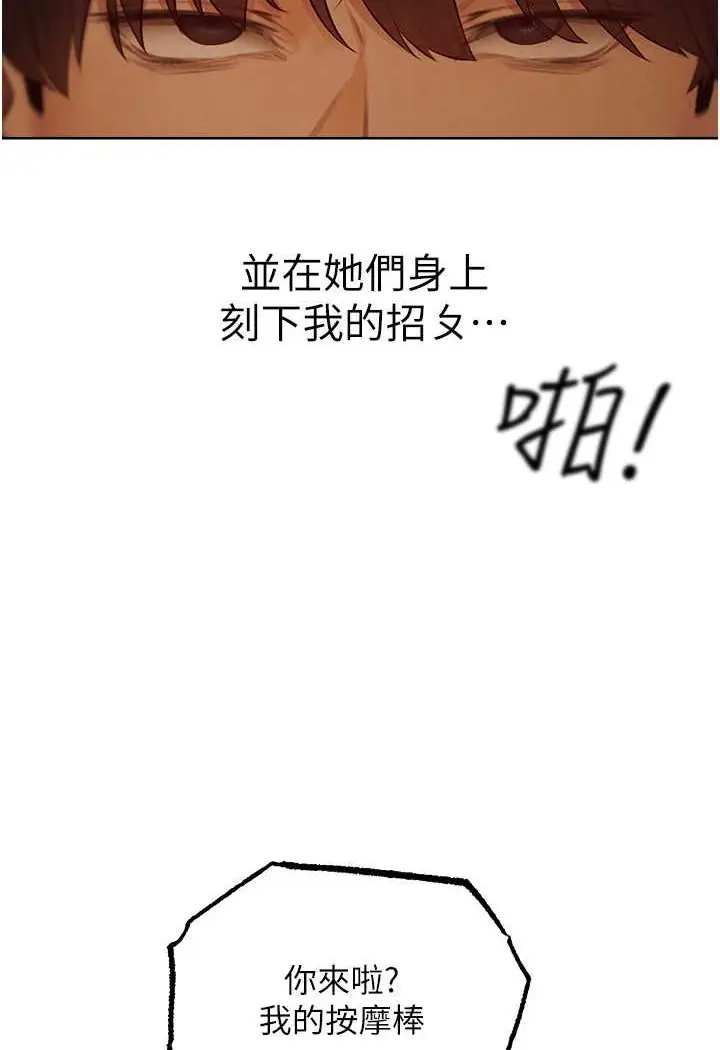 漫画《人妻猎人》第43话第56张图