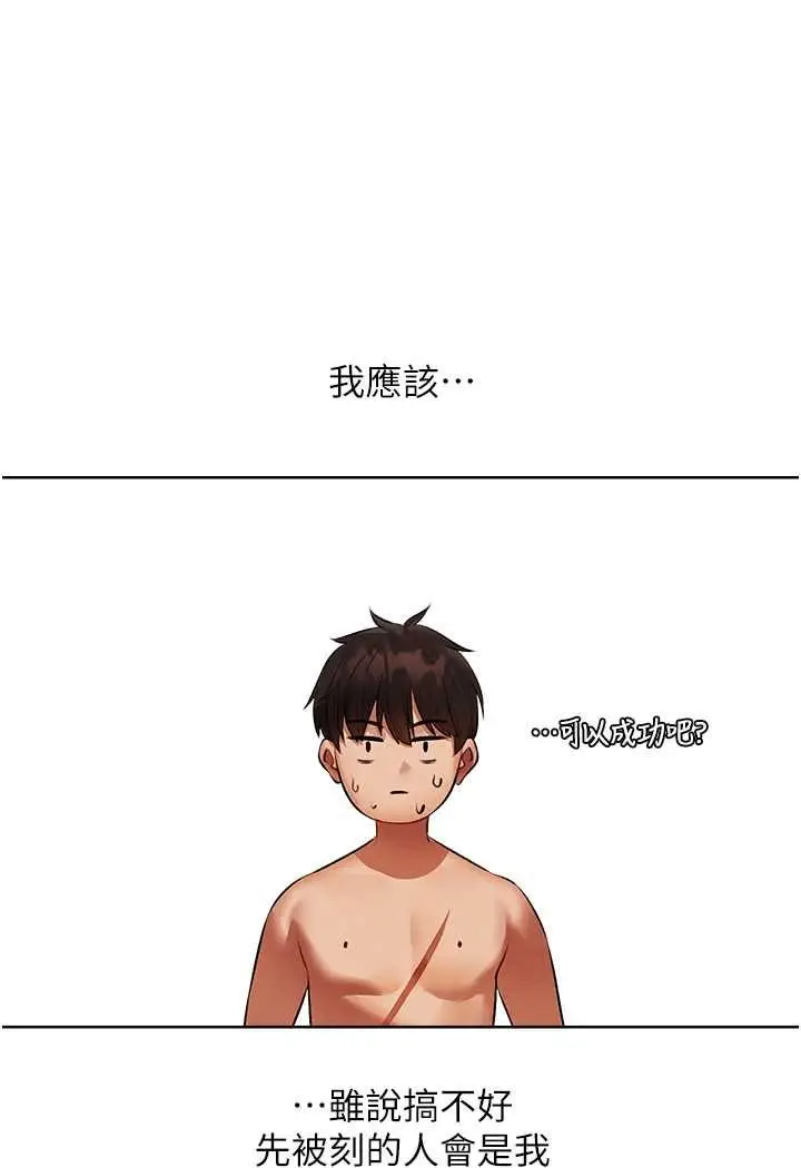 漫画《人妻猎人》第43话第61张图
