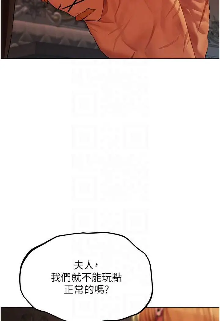 漫画《人妻猎人》第43话第64张图