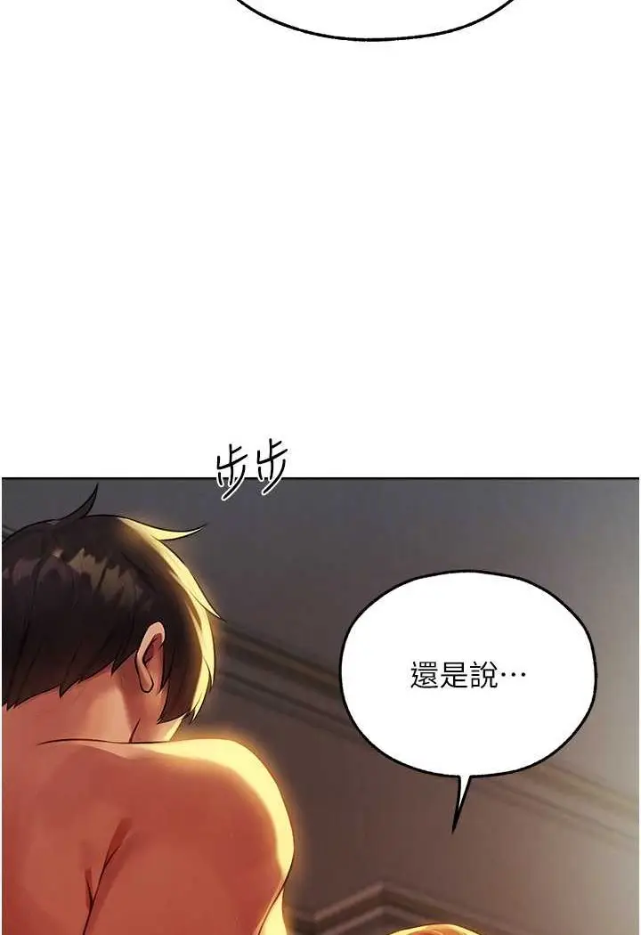 漫画《人妻猎人》第43话第66张图