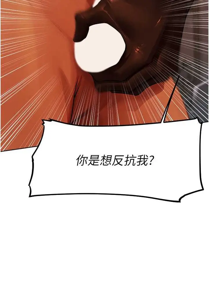 漫画《人妻猎人》第43话第68张图