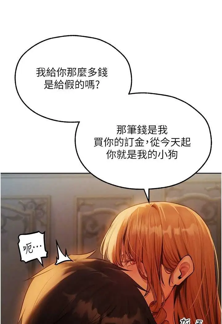 漫画《人妻猎人》第43话第69张图