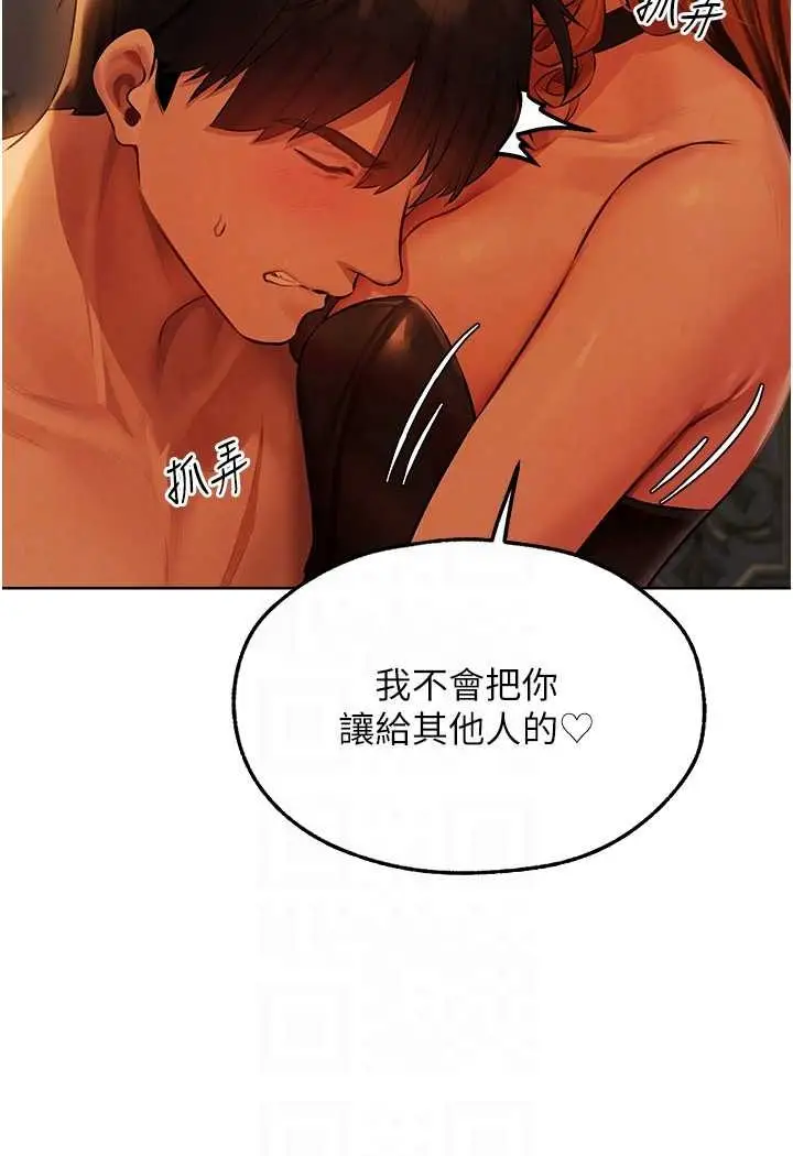 漫画《人妻猎人》第43话第70张图