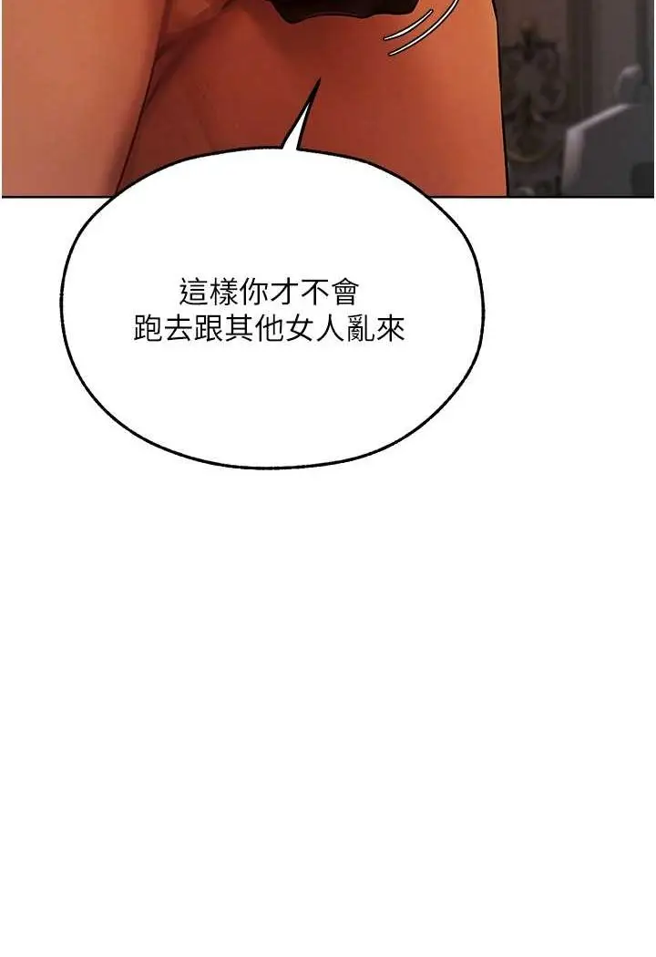 漫画《人妻猎人》第43话第72张图