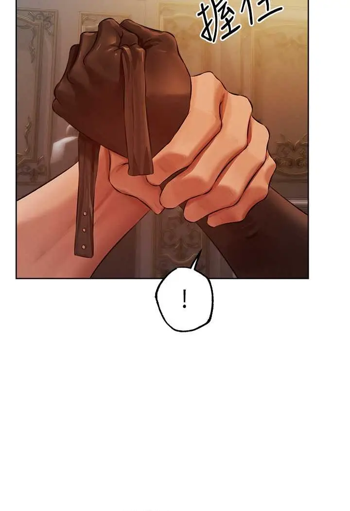 漫画《人妻猎人》第43话第77张图