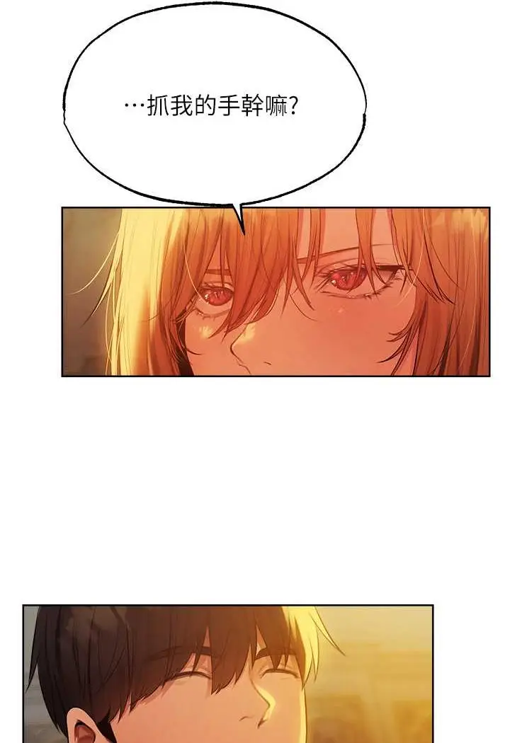 漫画《人妻猎人》第43话第78张图