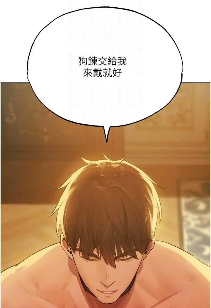 漫画《人妻猎人》第43话第80张图