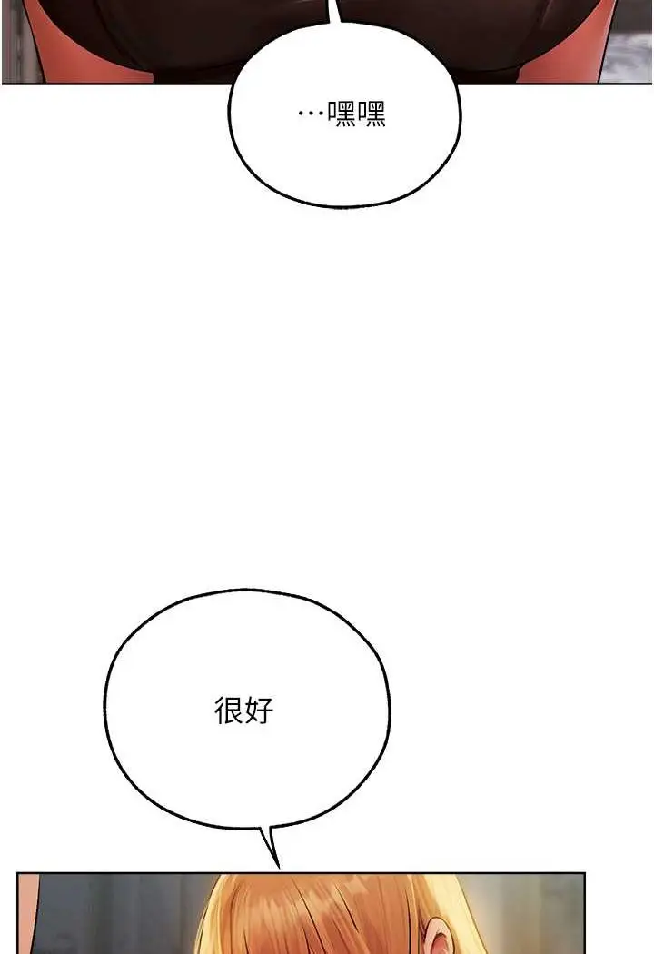 漫画《人妻猎人》第43话第83张图
